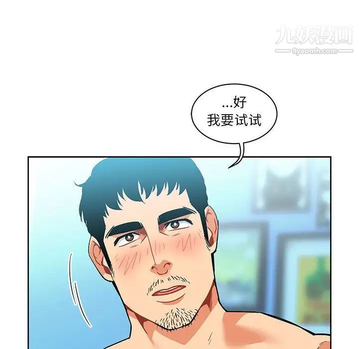 《亲爱的你Liebling！》漫画 第45話