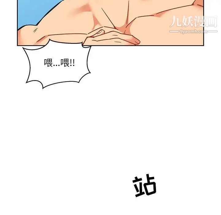 《亲爱的你Liebling！》漫画 第45話