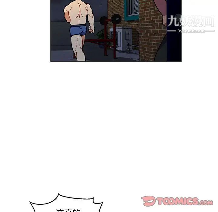 《亲爱的你Liebling！》漫画 第45話