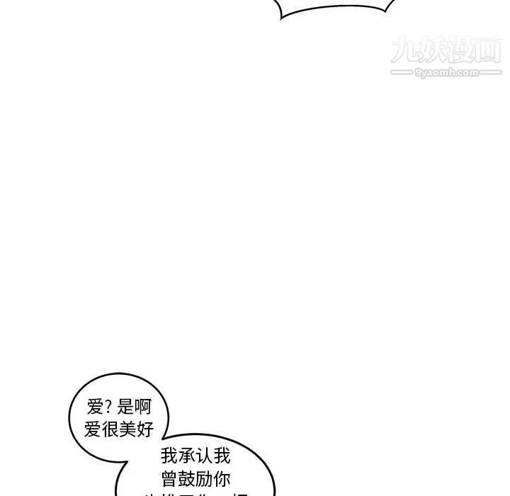 《亲爱的你Liebling！》漫画 第45話