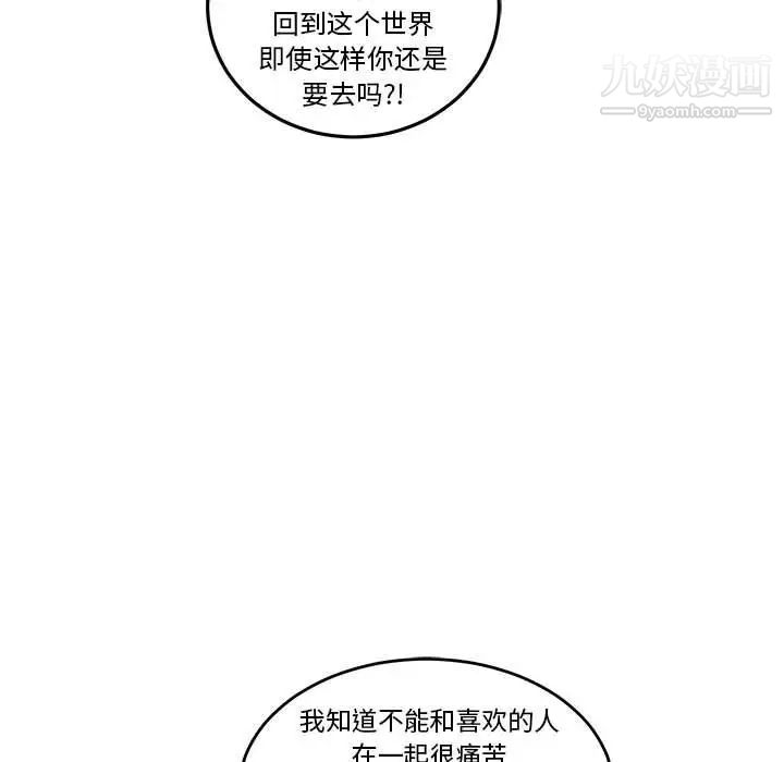《亲爱的你Liebling！》漫画 第45話