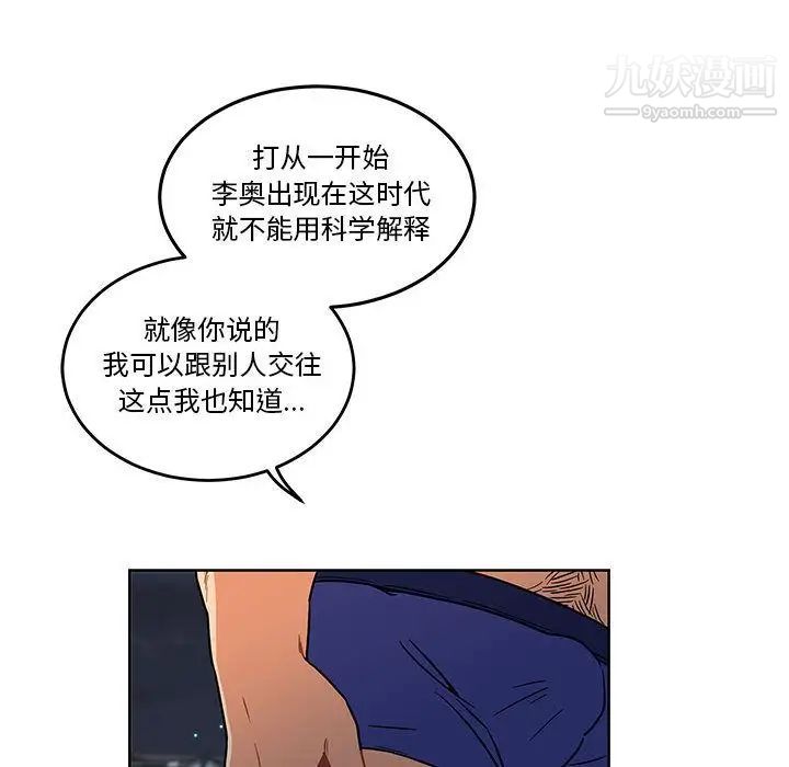 《亲爱的你Liebling！》漫画 第45話