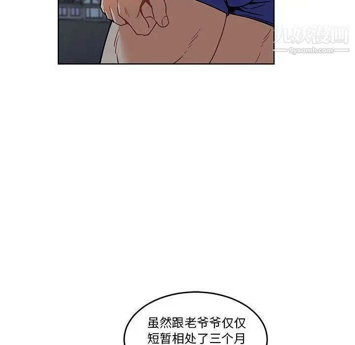 《亲爱的你Liebling！》漫画 第45話