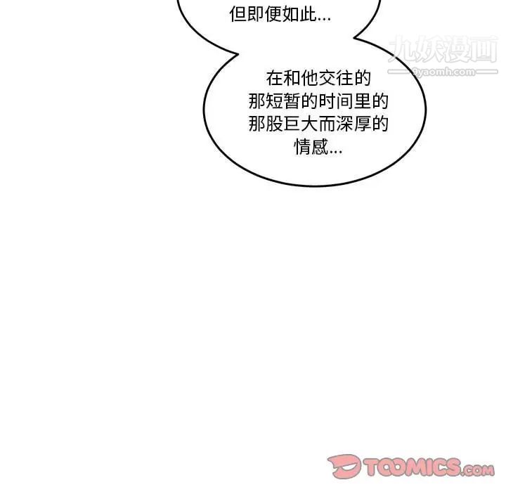 《亲爱的你Liebling！》漫画 第45話