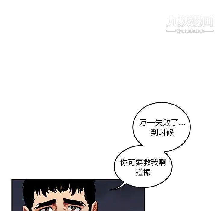 《亲爱的你Liebling！》漫画 第45話