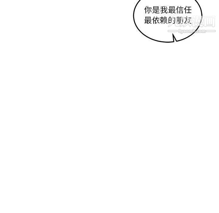 《亲爱的你Liebling！》漫画 第45話