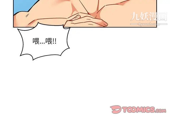 《亲爱的你Liebling！》漫画 第46話