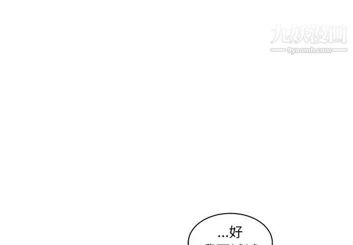 《亲爱的你Liebling！》漫画 第46話
