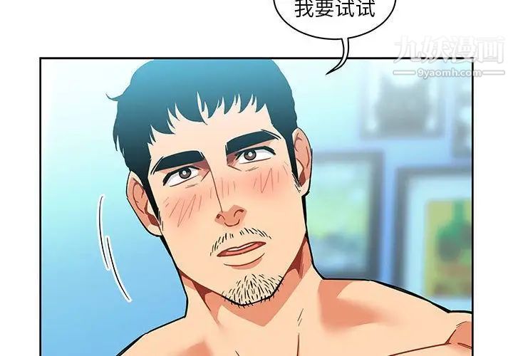 《亲爱的你Liebling！》漫画 第46話