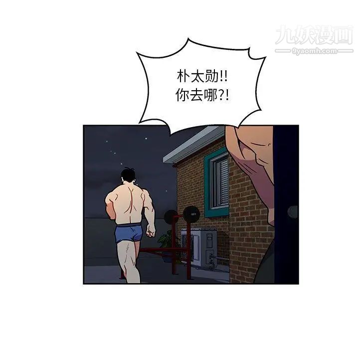 《亲爱的你Liebling！》漫画 第46話