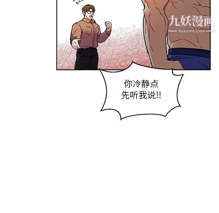 《亲爱的你Liebling！》漫画 第46話