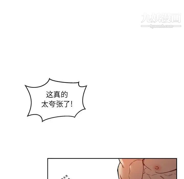 《亲爱的你Liebling！》漫画 第46話