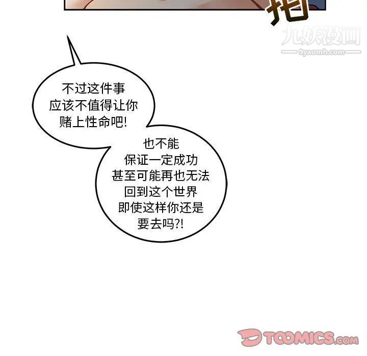 《亲爱的你Liebling！》漫画 第46話