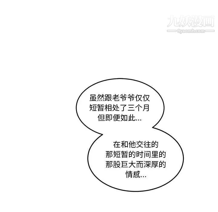 《亲爱的你Liebling！》漫画 第46話