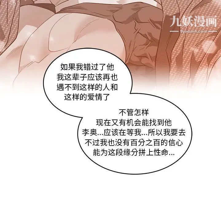 《亲爱的你Liebling！》漫画 第46話
