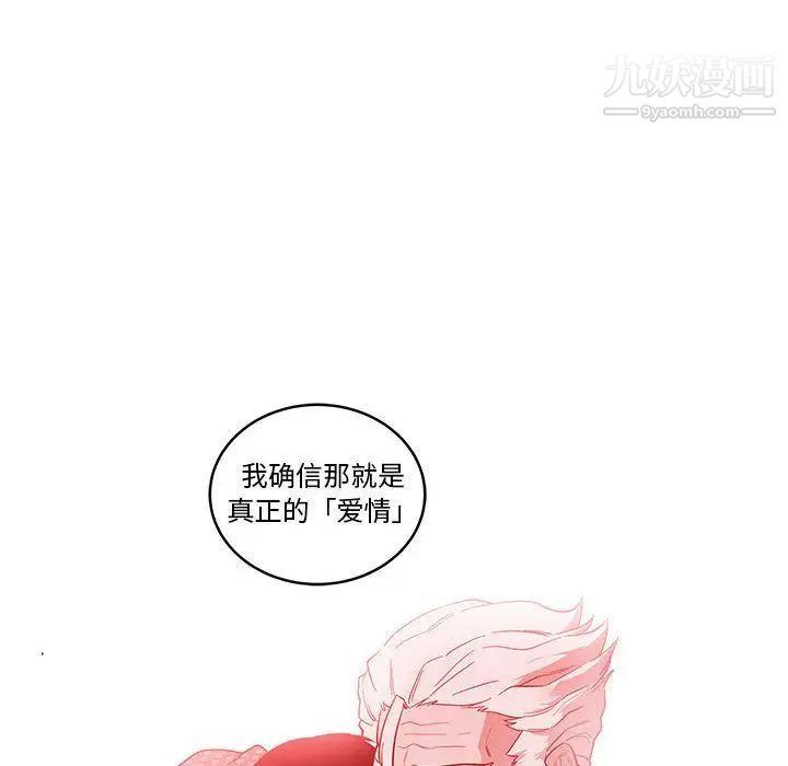 《亲爱的你Liebling！》漫画 第46話