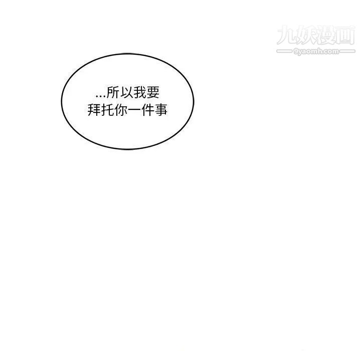 《亲爱的你Liebling！》漫画 第46話