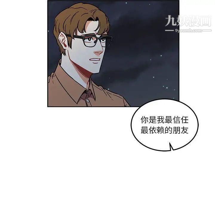 《亲爱的你Liebling！》漫画 第46話