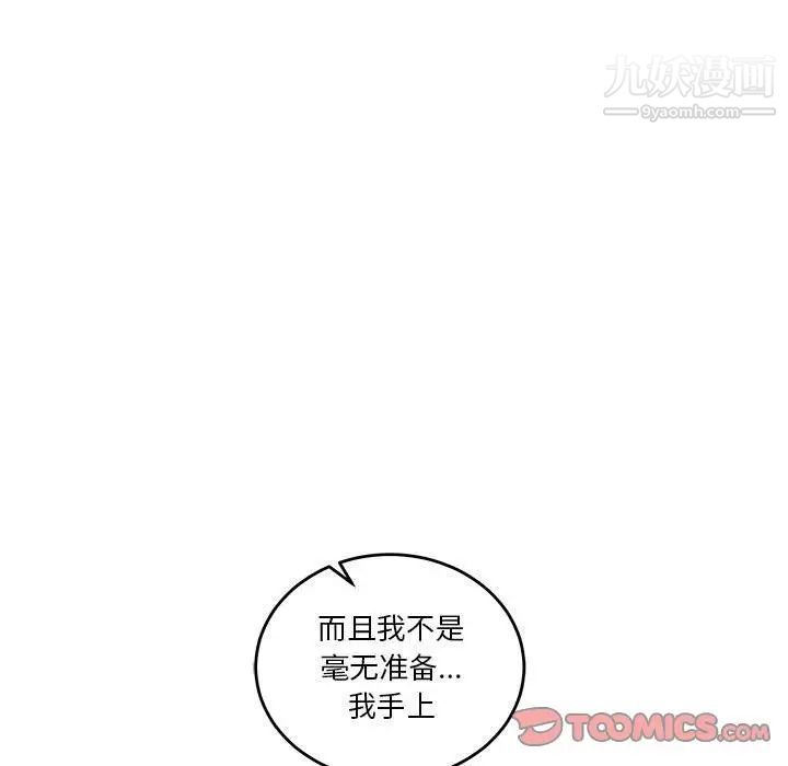 《亲爱的你Liebling！》漫画 第46話