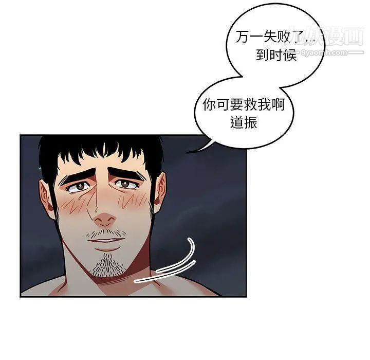 《亲爱的你Liebling！》漫画 第46話