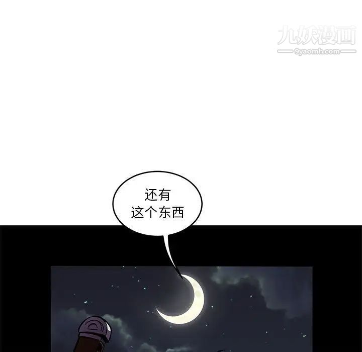 《亲爱的你Liebling！》漫画 第46話