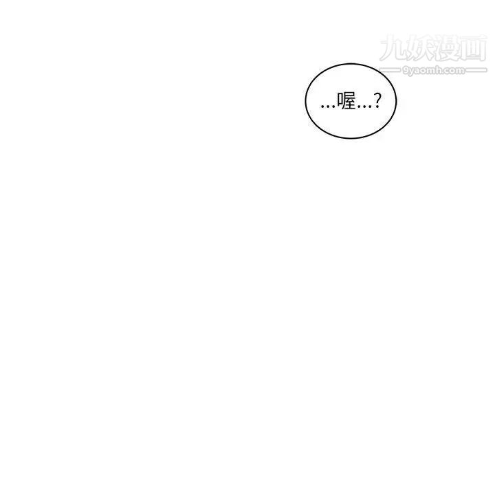 《亲爱的你Liebling！》漫画 第46話