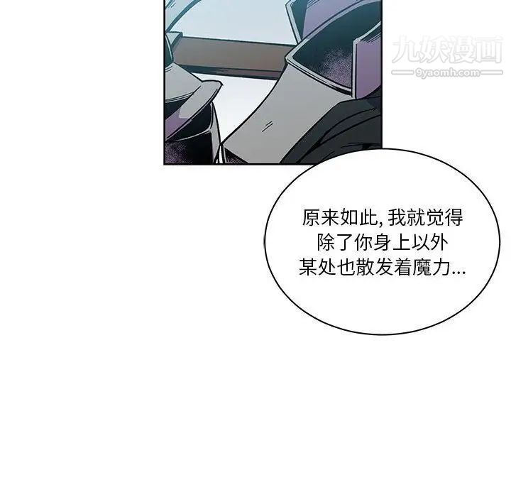 《亲爱的你Liebling！》漫画 第46話