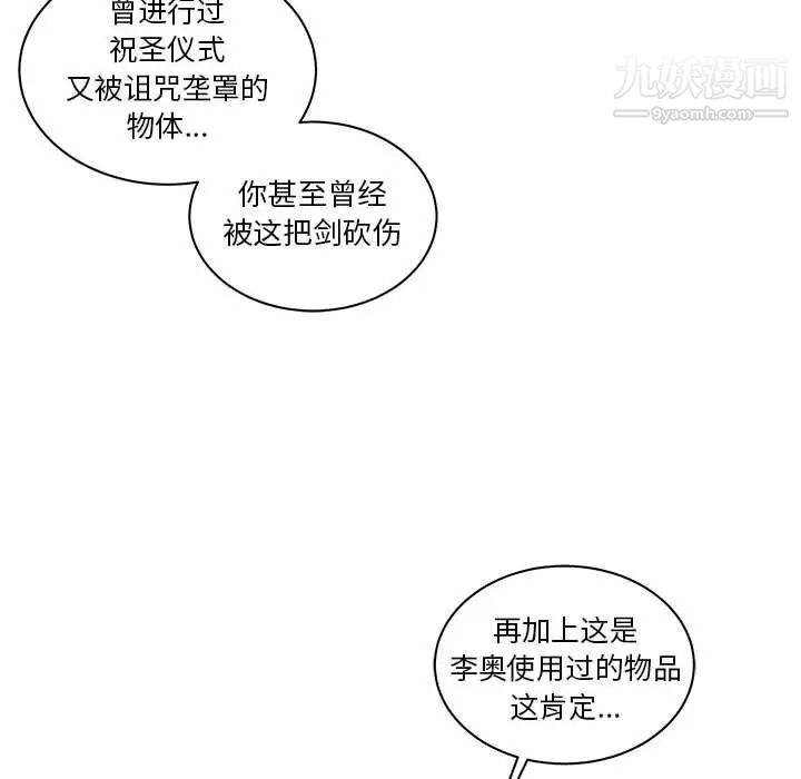 《亲爱的你Liebling！》漫画 第46話
