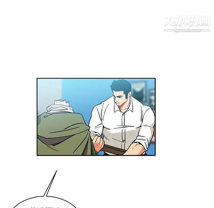 《亲爱的你Liebling！》漫画 第46話