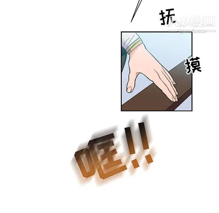 《亲爱的你Liebling！》漫画 第46話