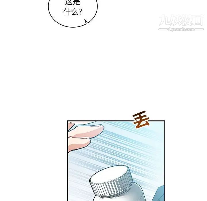 《亲爱的你Liebling！》漫画 第46話