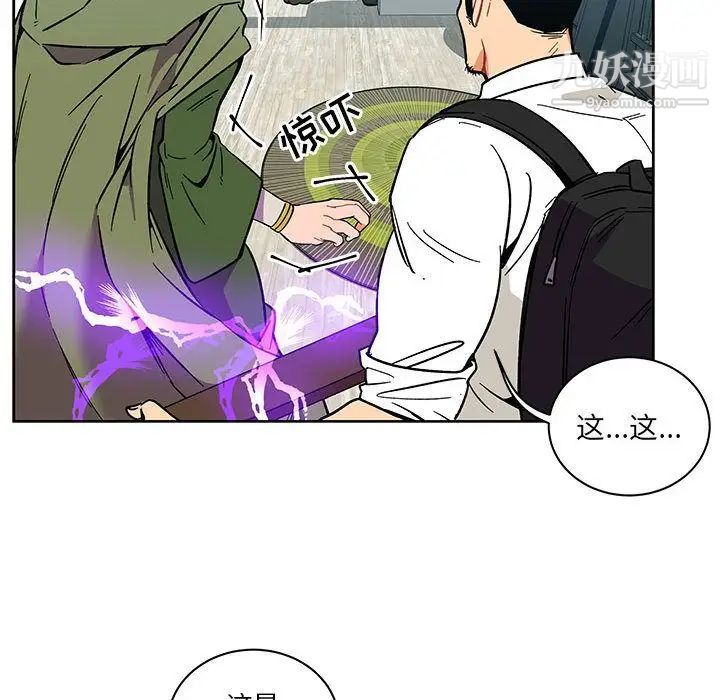 《亲爱的你Liebling！》漫画 第46話