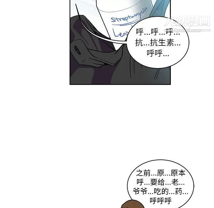 《亲爱的你Liebling！》漫画 第46話