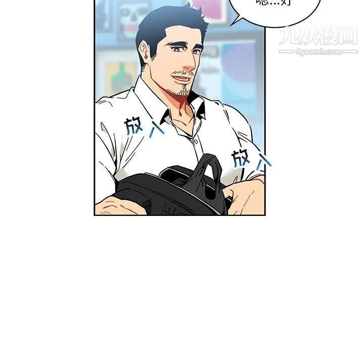《亲爱的你Liebling！》漫画 第46話