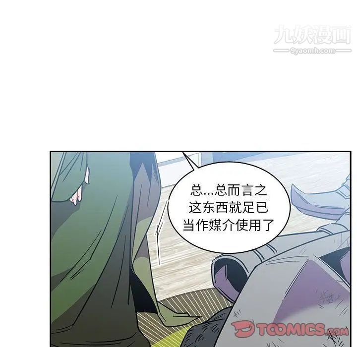 《亲爱的你Liebling！》漫画 第46話