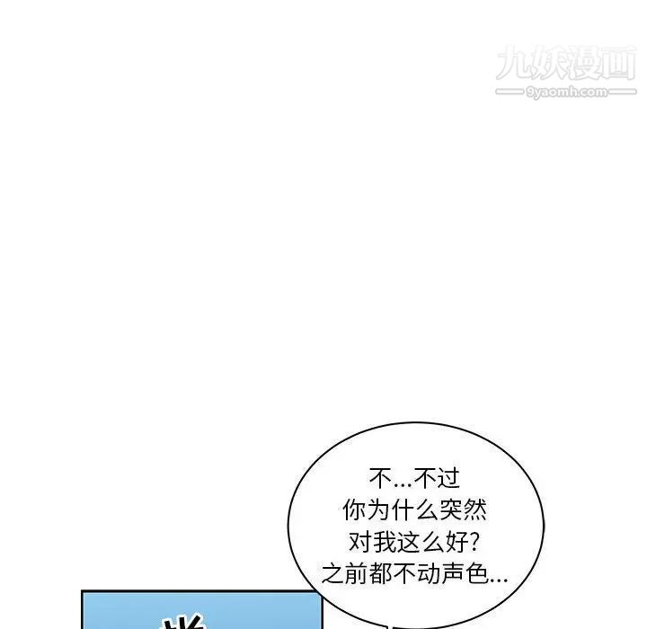 《亲爱的你Liebling！》漫画 第46話
