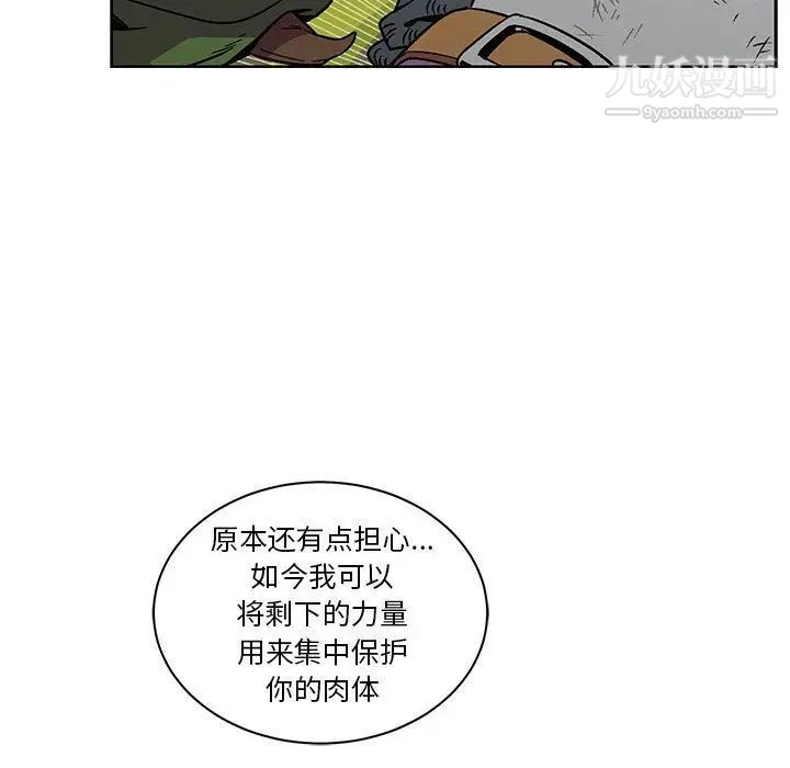 《亲爱的你Liebling！》漫画 第46話