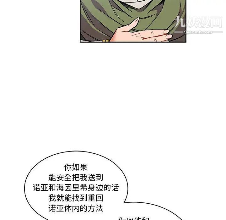 《亲爱的你Liebling！》漫画 第46話
