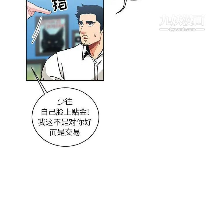 《亲爱的你Liebling！》漫画 第46話
