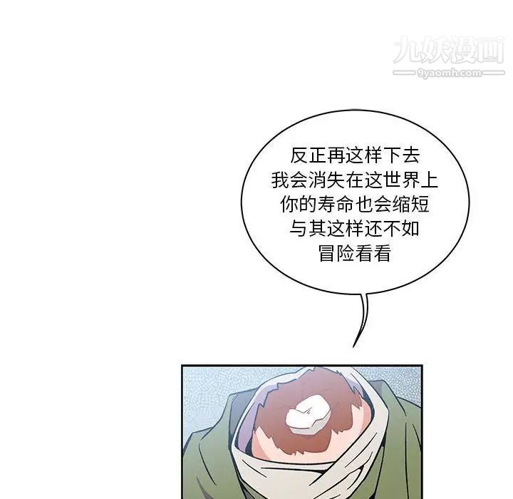 《亲爱的你Liebling！》漫画 第46話