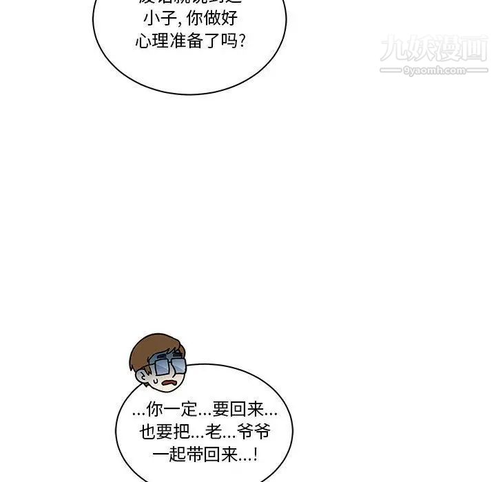《亲爱的你Liebling！》漫画 第46話