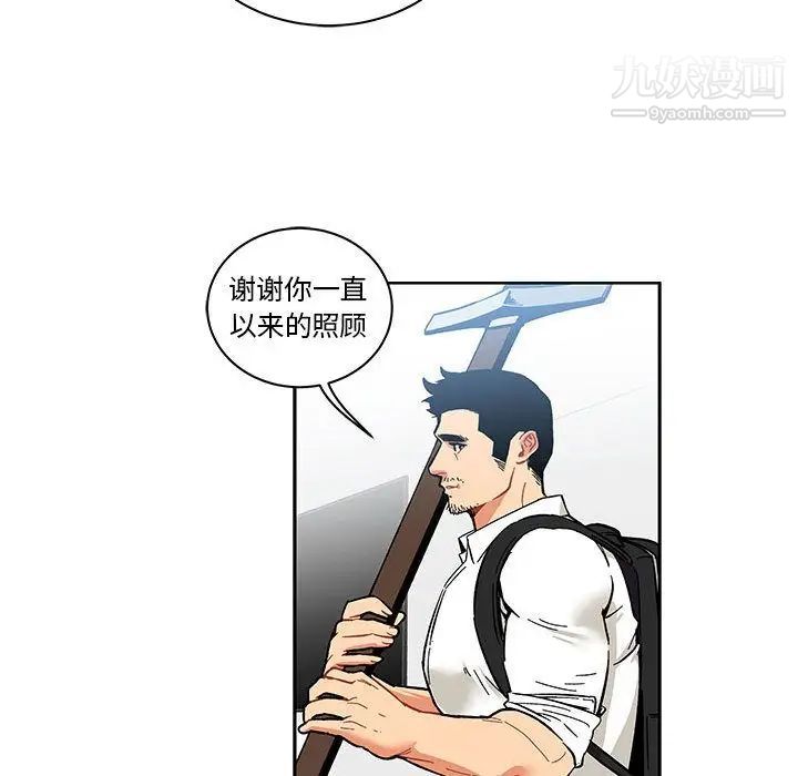 《亲爱的你Liebling！》漫画 第46話