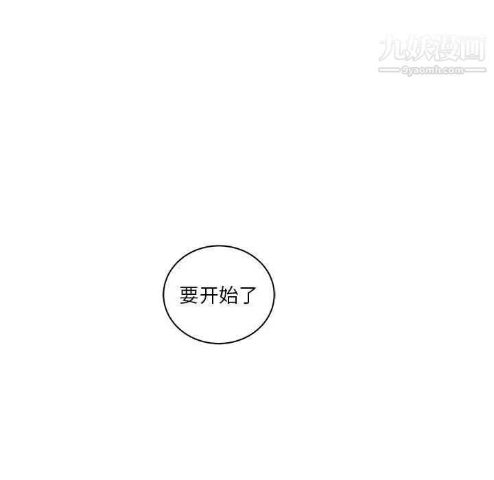 《亲爱的你Liebling！》漫画 第46話