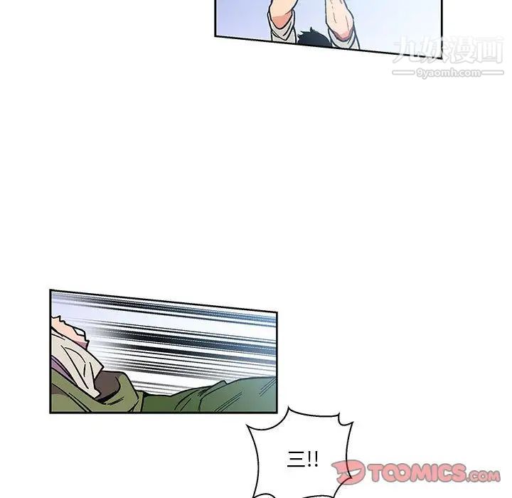 《亲爱的你Liebling！》漫画 第46話