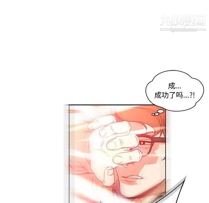 《亲爱的你Liebling！》漫画 第46話