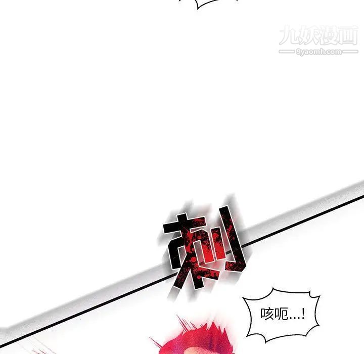 《亲爱的你Liebling！》漫画 第46話