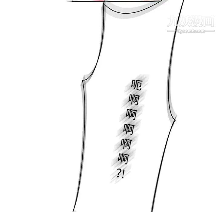 《亲爱的你Liebling！》漫画 第46話