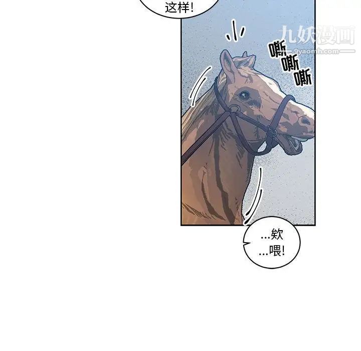 《亲爱的你Liebling！》漫画 第46話