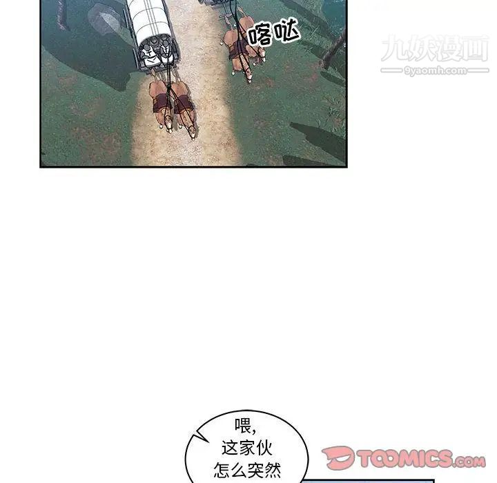 《亲爱的你Liebling！》漫画 第46話