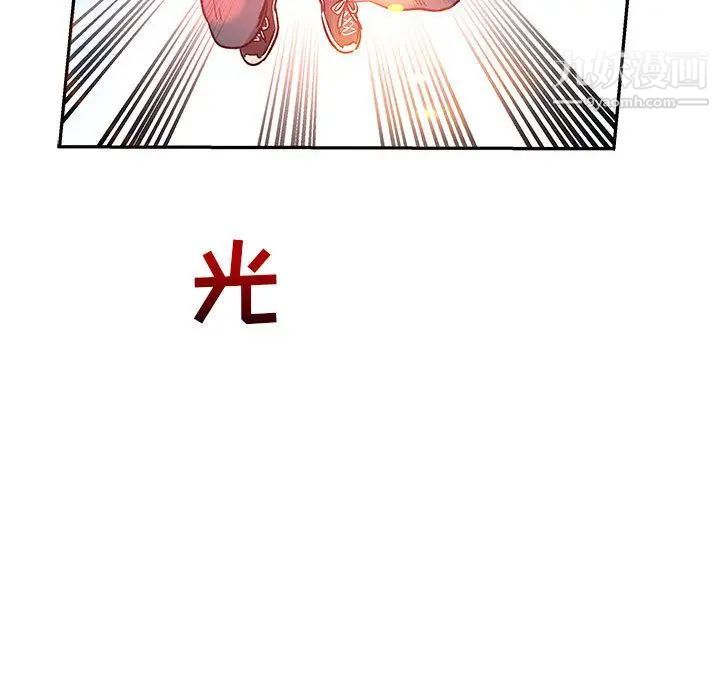 《亲爱的你Liebling！》漫画 第46話